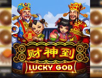 เกมสล็อต Lucky God NEKO44